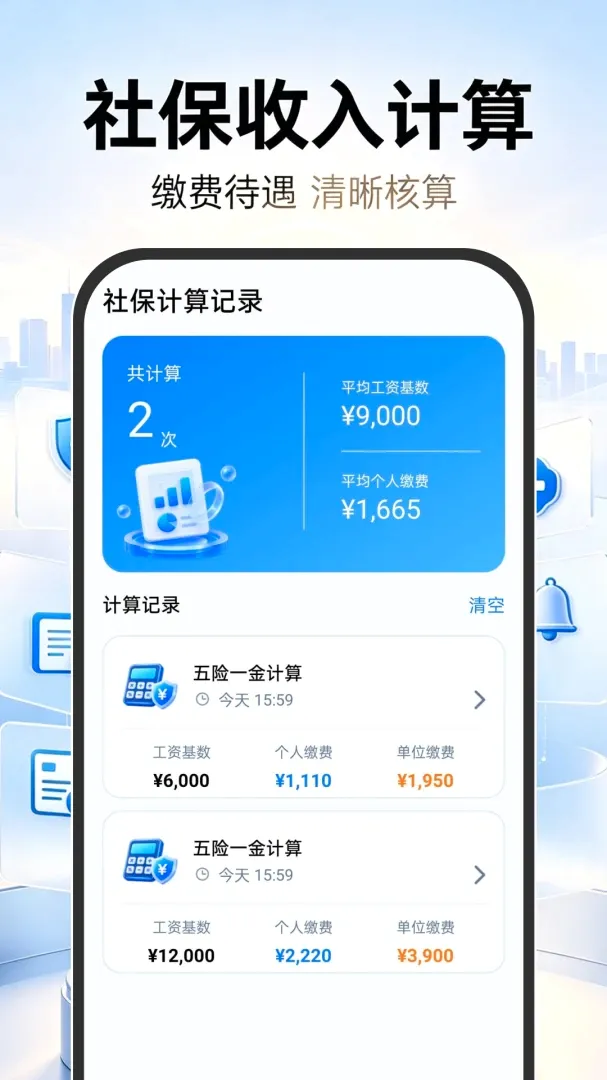 123�籣ҽ���ƹܼ�(�籣���㹤��)