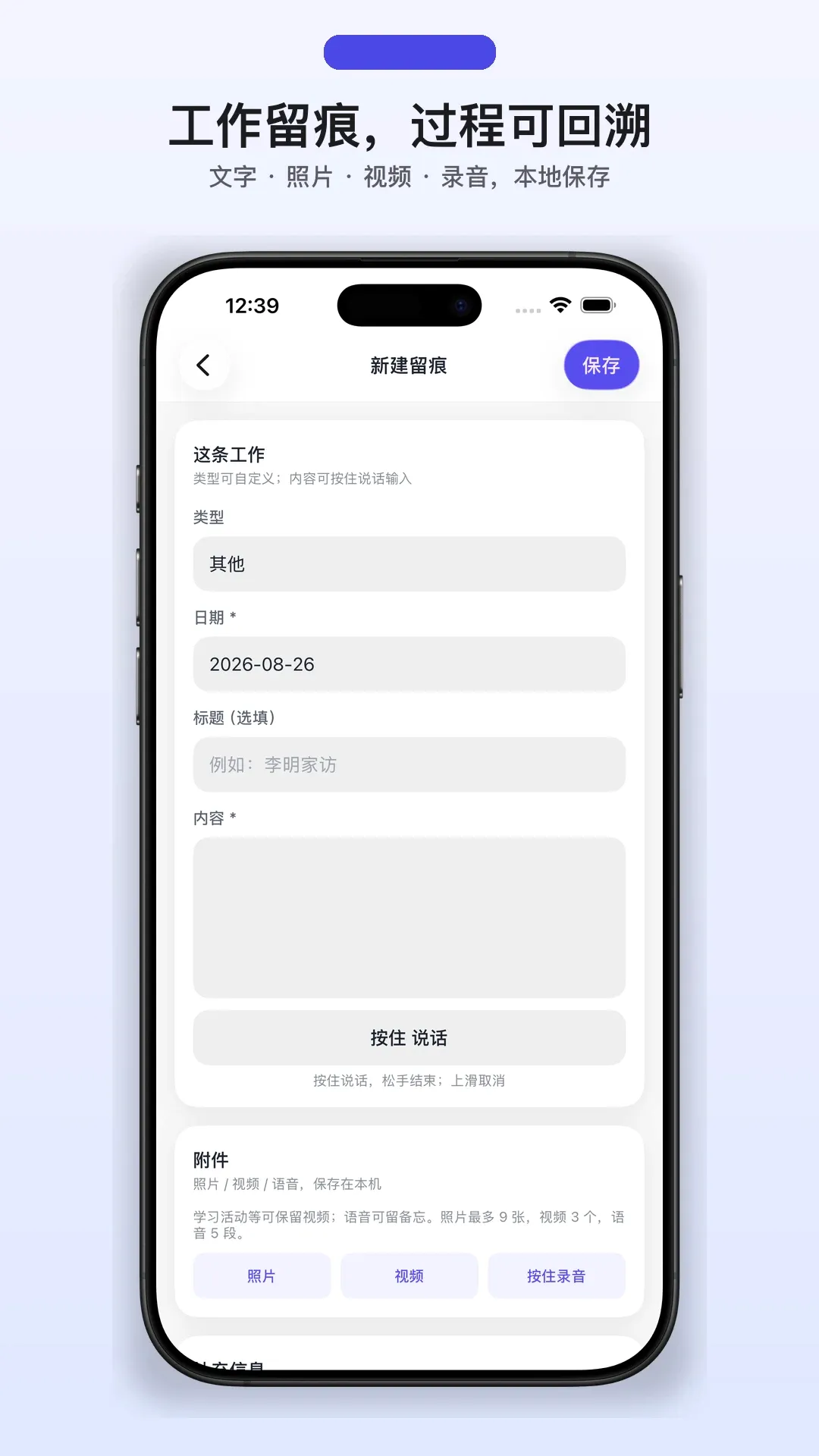 我不想当班主任(班务学习工具) 我不想当班主任(班务学习工具)