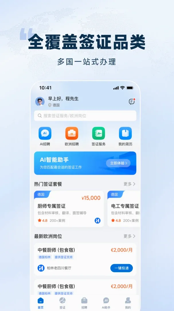 ŷ��ͨAPP(ŷ����Ƹƽ̨)