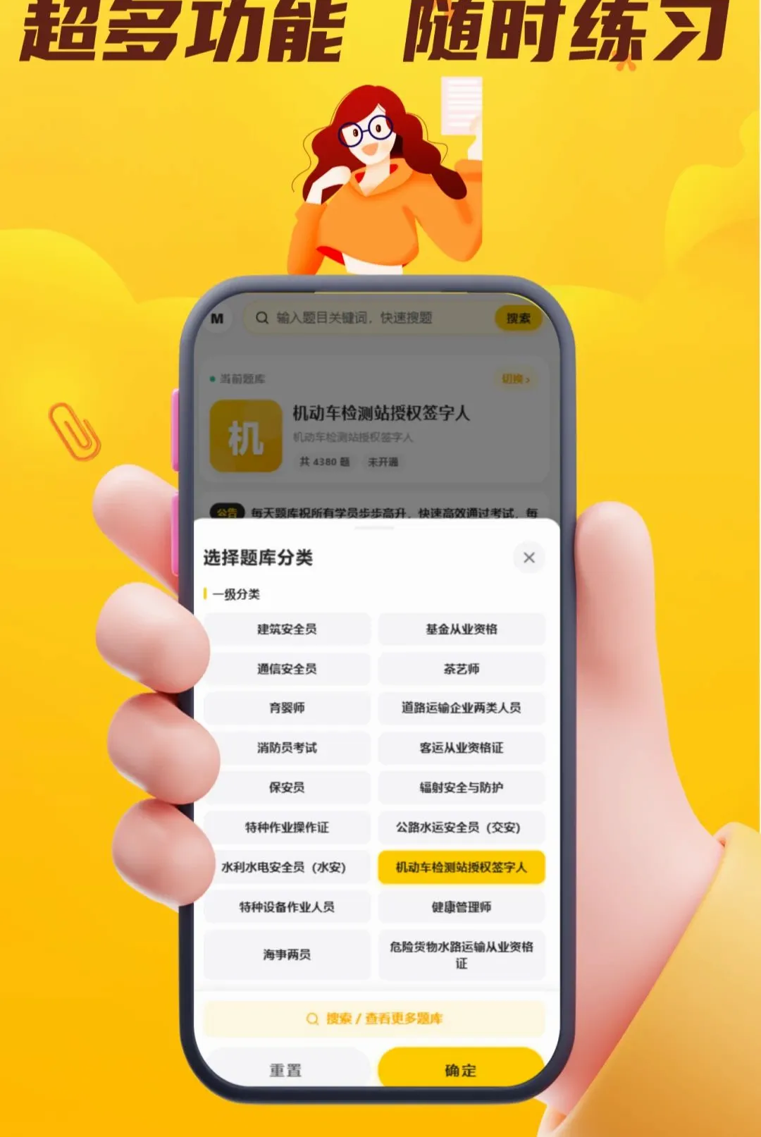 每天题库APP安卓版手机版 每天题库APP安卓版手机版