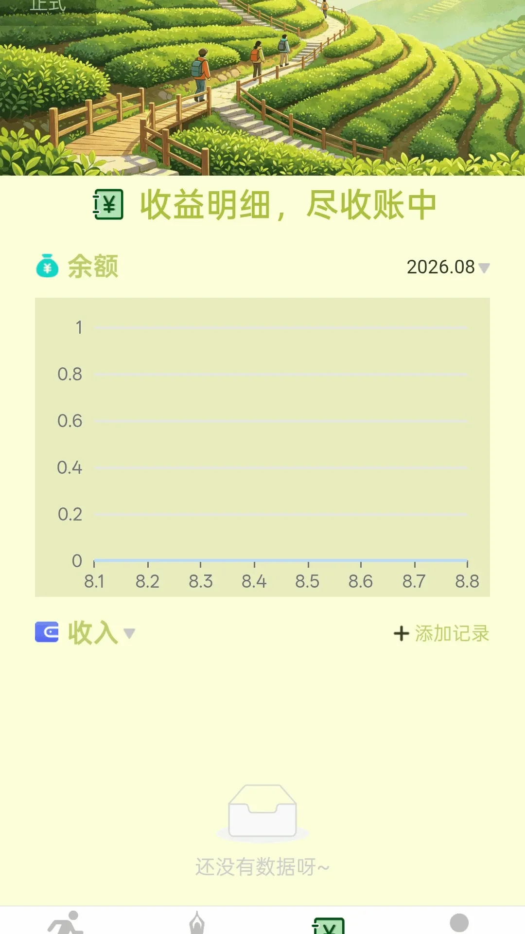 走路即到账软件最新手机版 走路即到账软件最新手机版