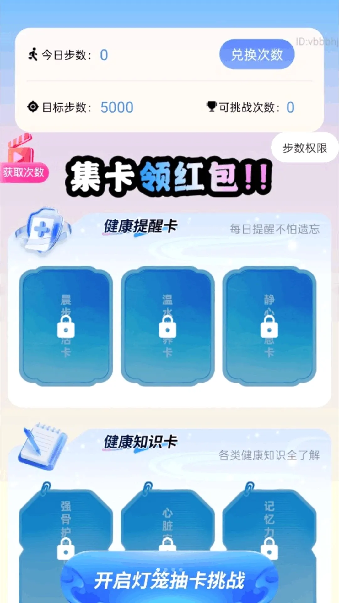 走路即到账软件最新手机版 走路即到账软件最新手机版