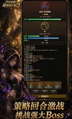 ���־��ѳ����츳2(�����츳��Ϸ)