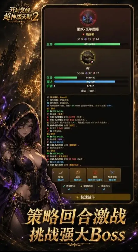 ���־��ѳ����츳2(�����츳��Ϸ)