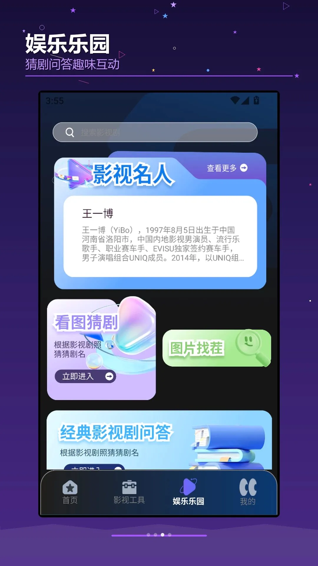 ��OKTVBox���ٰ�(Ӱ������Ӧ��)