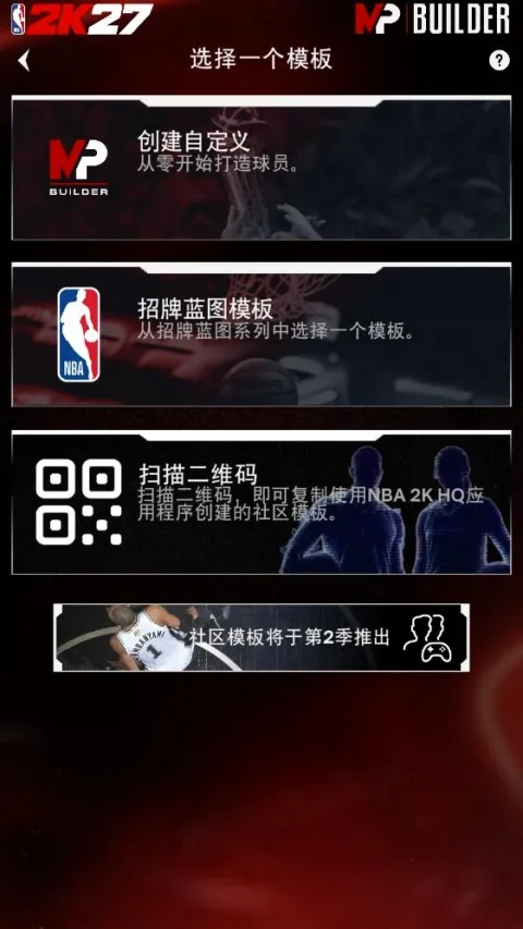 NBA2KHQ2026�ٷ����°汾