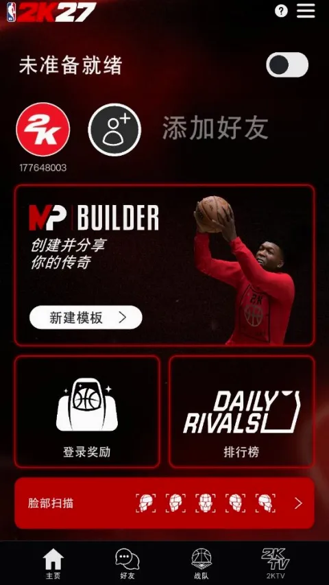NBA2KHQ2026�ٷ����°汾