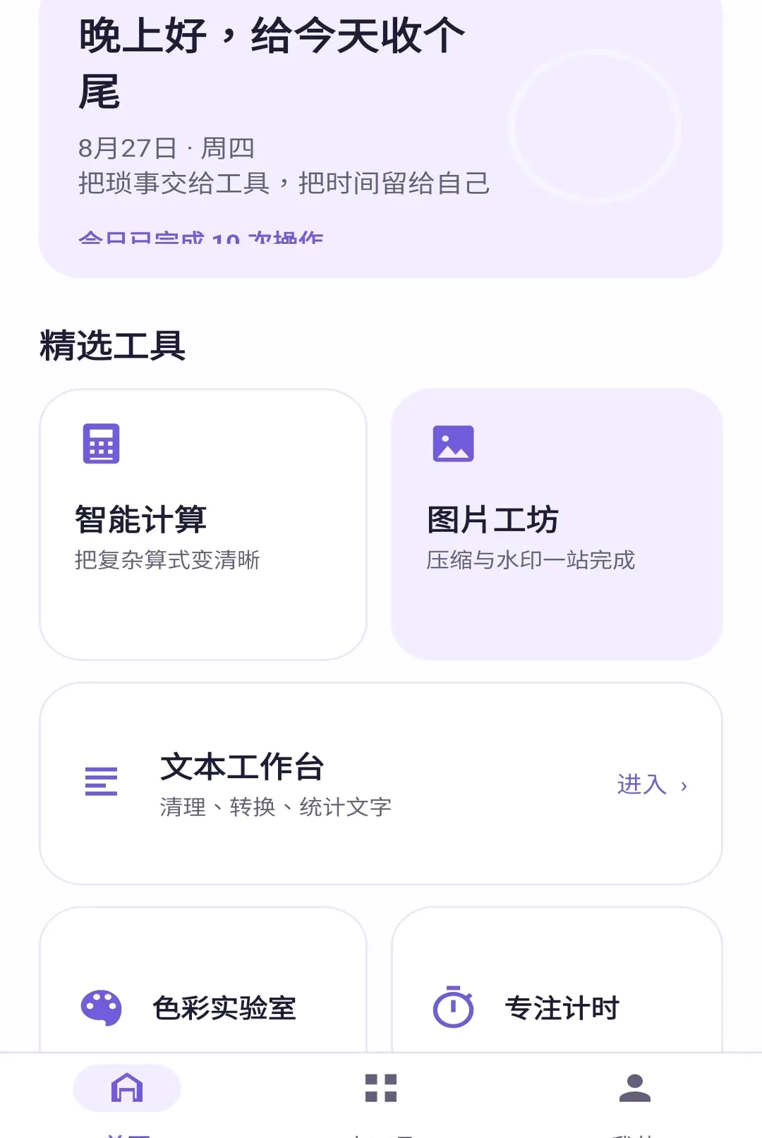 ǧ��С����(Ч�ʹ���Ӧ��)