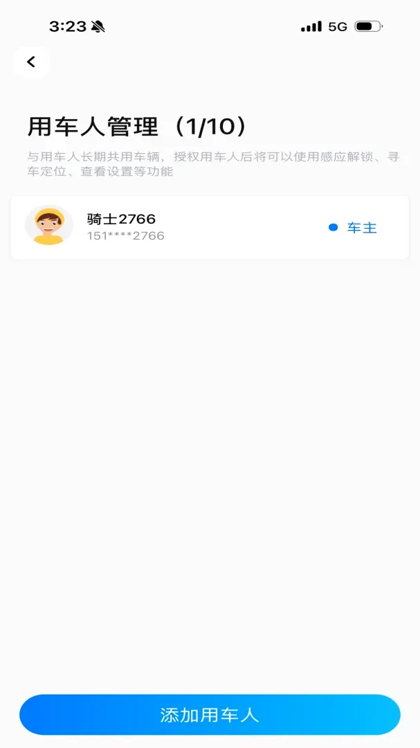 美邦智能出行(智能车辆管理) 美邦智能出行(智能车辆管理)