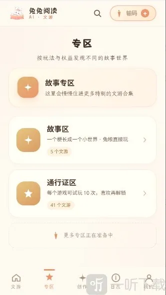 ����AI(����������Ϸ)