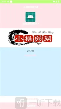 С��������׿���ֻ���