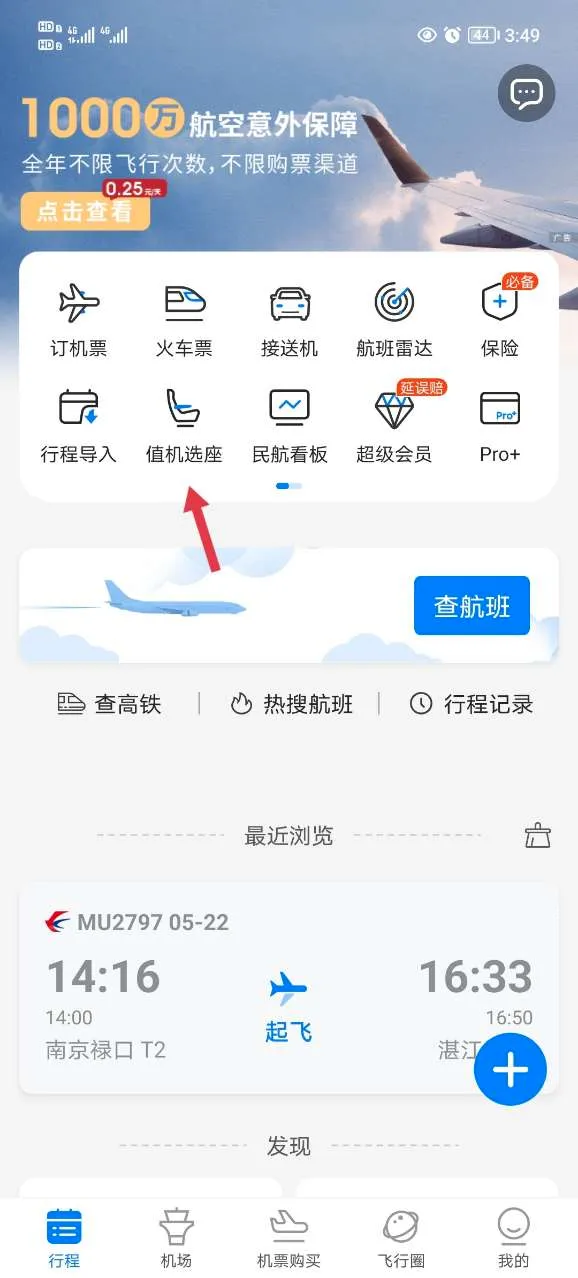 �ɳ�׼�����״�(�������Ӧ��)