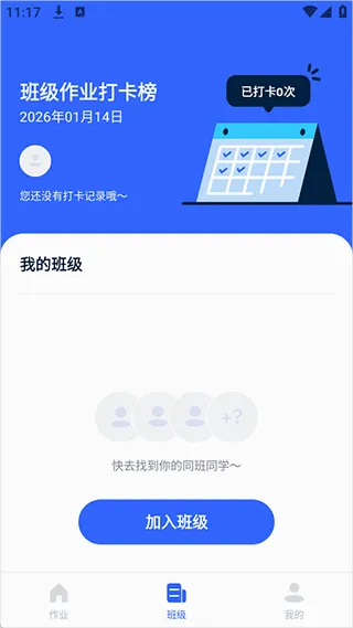 体智云中小学2026最新版本 体智云中小学2026最新版本