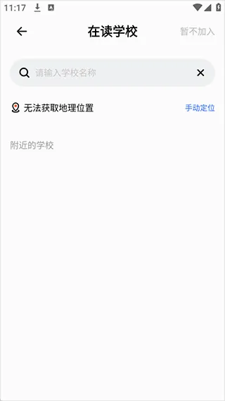 体智云中小学2026最新版本 体智云中小学2026最新版本