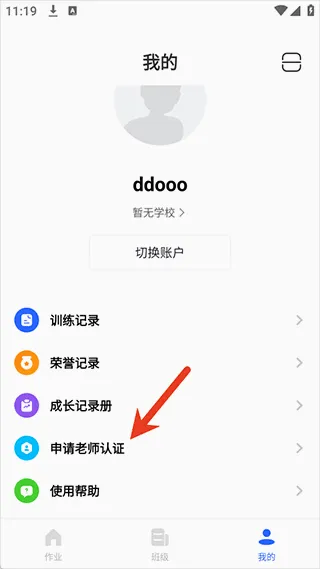 体智云中小学2026最新版本 体智云中小学2026最新版本