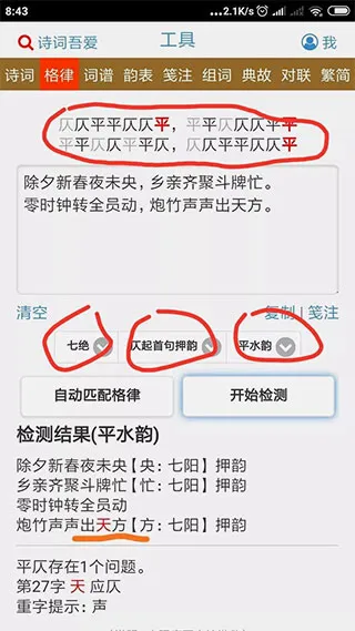 ʫ���ᰮ���߼��(ʫ�ʴ�������ƽ̨)