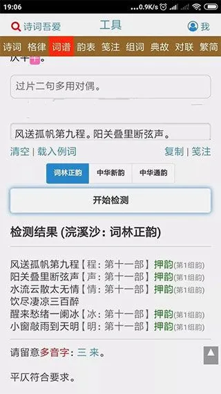 ʫ���ᰮ���߼��(ʫ�ʴ�������ƽ̨)