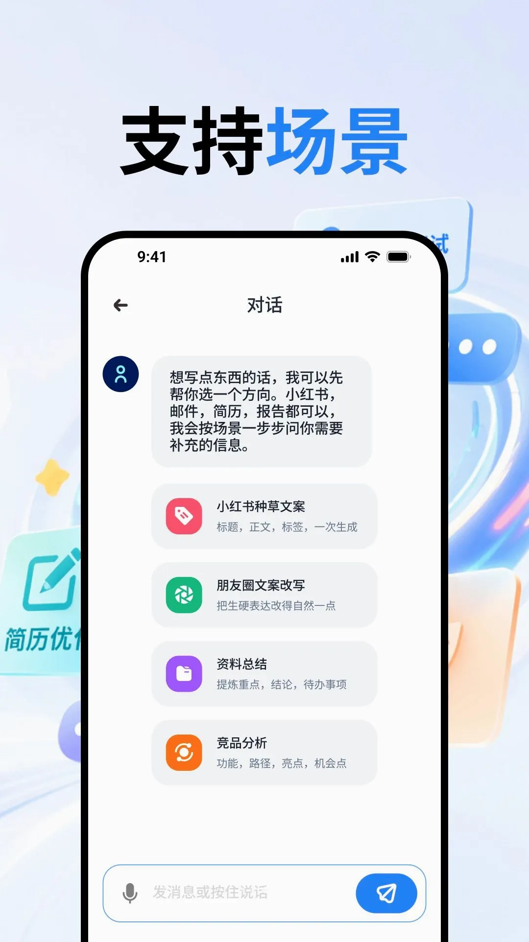 ����AI�ʴ�����(���ܶԻ�Ӧ��)