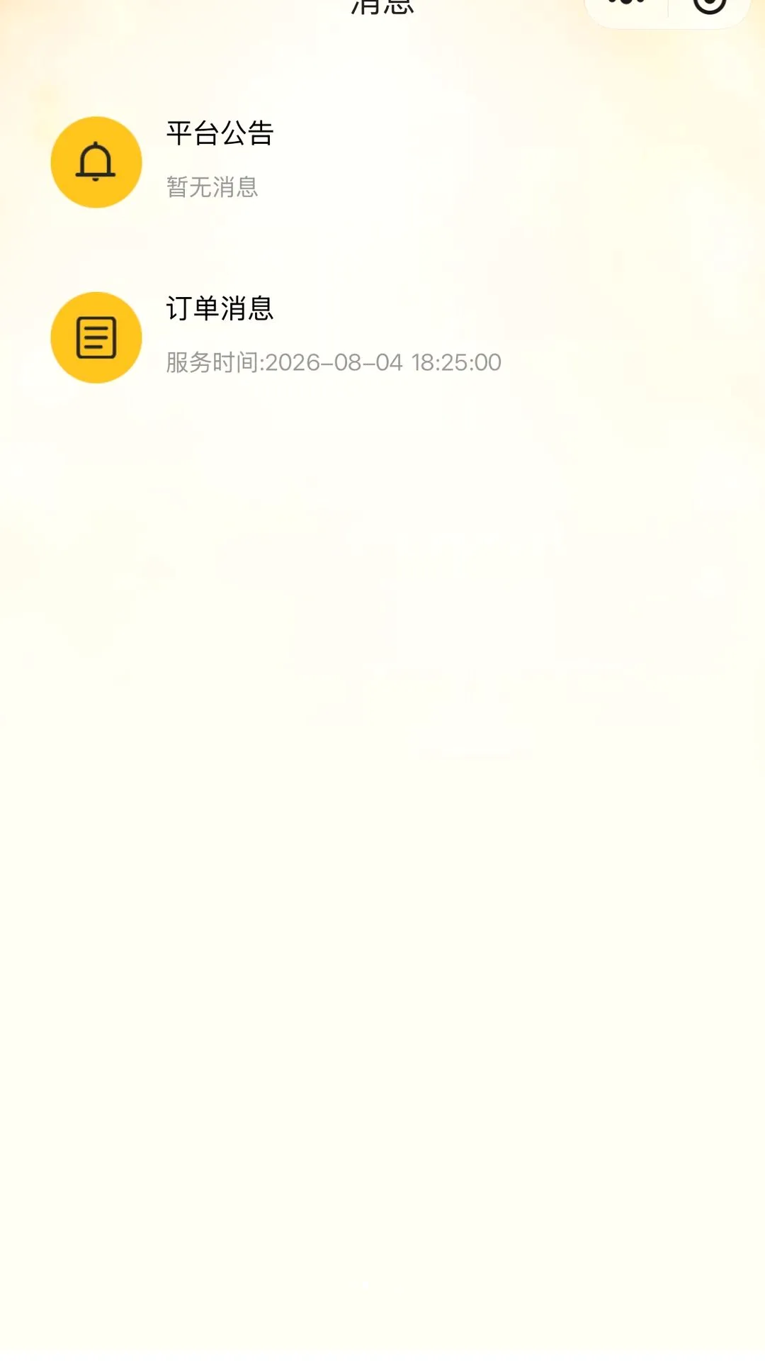 ��ϴ��ͥ����ƽ̨����ʦ��(�����ӵ�ƽ̨)