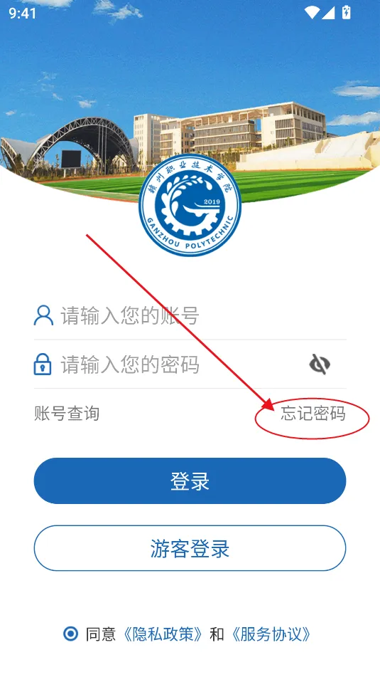 i赣职(校园服务平台) i赣职(校园服务平台)