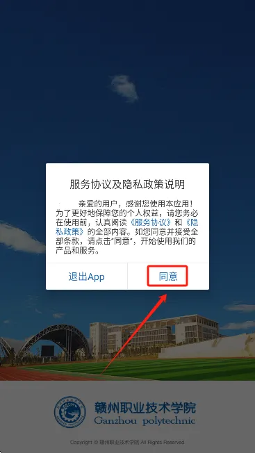 i赣职(校园服务平台) i赣职(校园服务平台)
