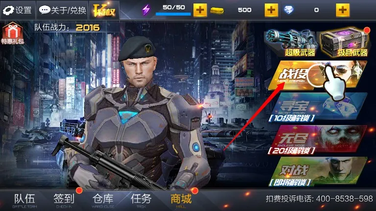 ������ս��֮��������(ǹս�����Ϸ)