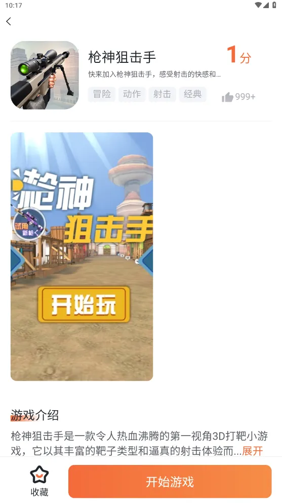 ������(��Ϸ����Ӧ��)