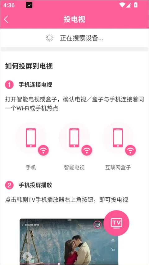 ����tv�������ֻ���