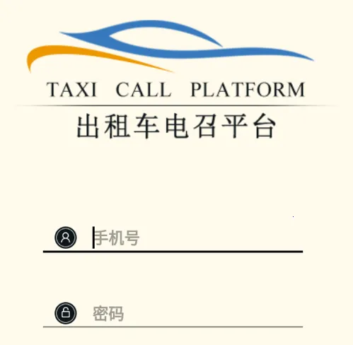 �ųǵ���˾����(˾���ӵ�ƽ̨)