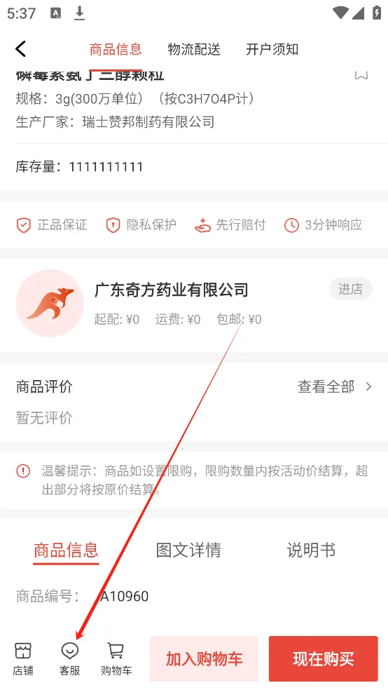 ҩ����2026���°汾