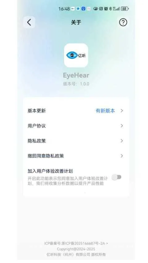 EyeHear��׿���ֻ���