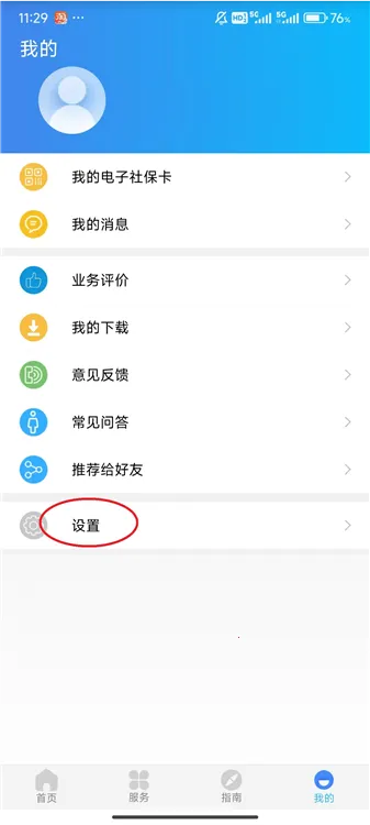 �����ǻ�����(�籣����ƽ̨)