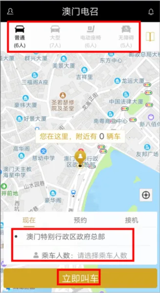 电召PLUS最新手机版 电召PLUS最新手机版