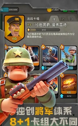 ս��Ӣ�۰�׿���ֻ���