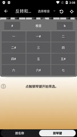 Piano Companion2026�ٷ����°汾