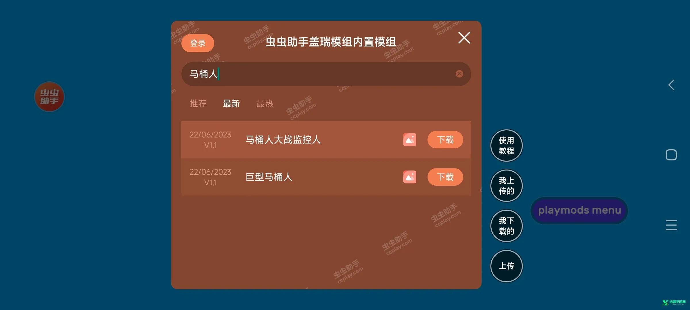 ����ģ��gmod�ֻ���