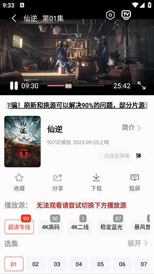 ���·�4K(��Ƶ��������)