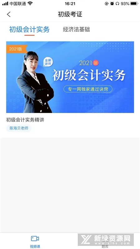 专一网(财务学习平台) 专一网(财务学习平台)