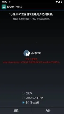 小逸esp国体框架2026官方正版 小逸esp国体框架2026官方正版