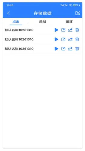 万能自动点击器连点器(自动点击工具) 万能自动点击器连点器(自动点击工具)