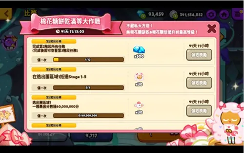 跑跑姜饼人烤箱大逃亡(姜饼人酷跑游戏) 跑跑姜饼人烤箱大逃亡(姜饼人酷跑游戏)