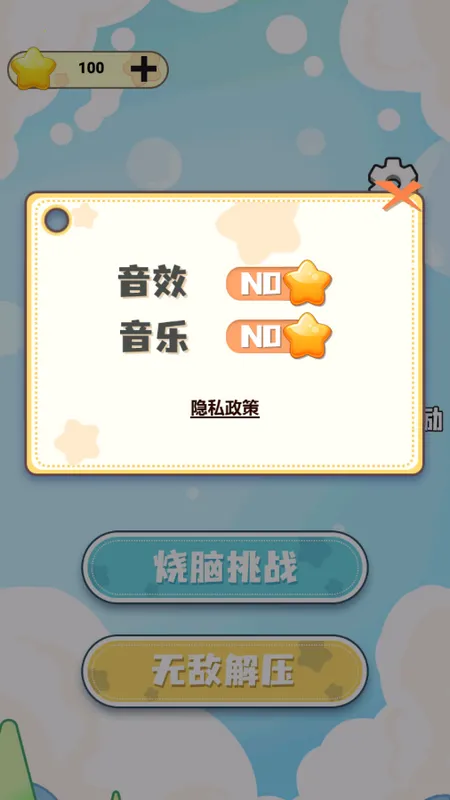 ���ǽ�ѹС��(��ѹ������Ϸ)