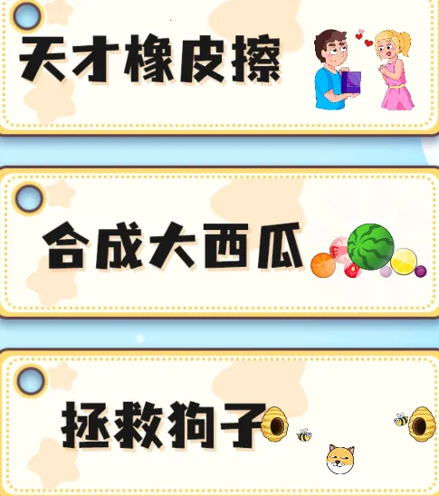 ���ǽ�ѹС��(��ѹ������Ϸ)