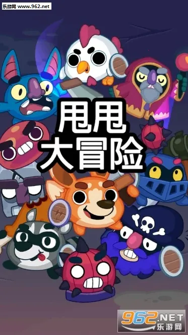 ˦˦��ð��(Ȥζ����С��Ϸ)