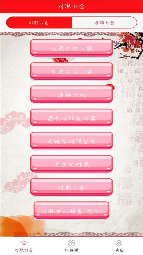 对联大全精选2026最新版本 对联大全精选2026最新版本