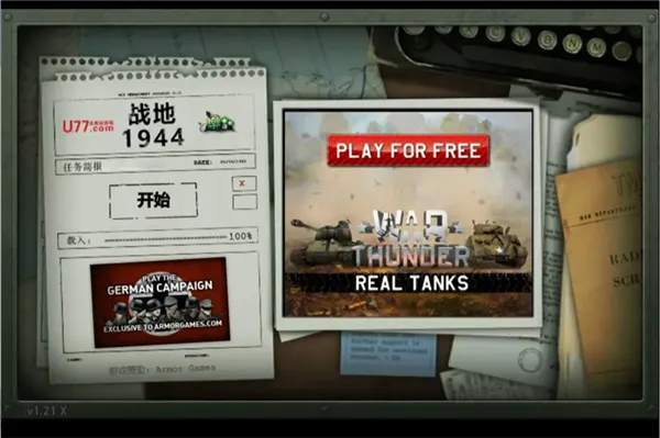 ս��1944�����ֻ���