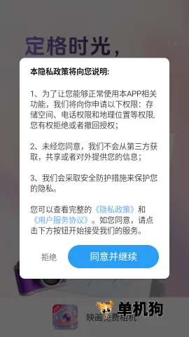 映画免费相机 第3张图