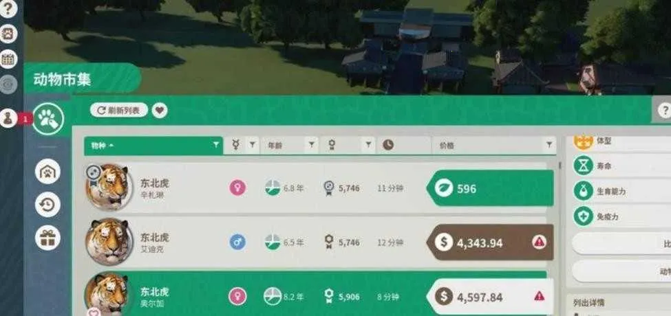 ����԰֮��(����԰��Ӫ��Ϸ)