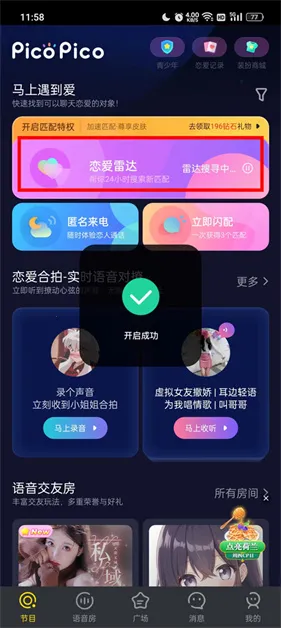 PicoPico(Ȥζ�罻����)