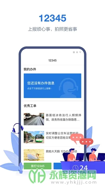 ��������Ͽapp